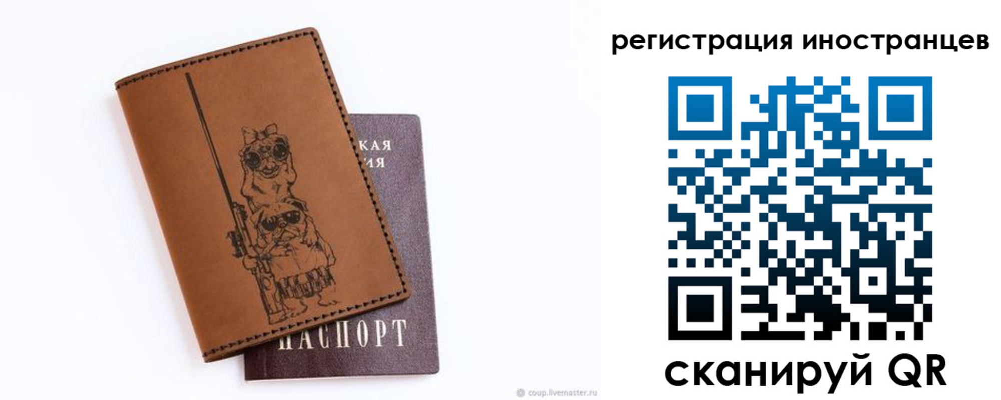 прописка гарантия в Черепаново